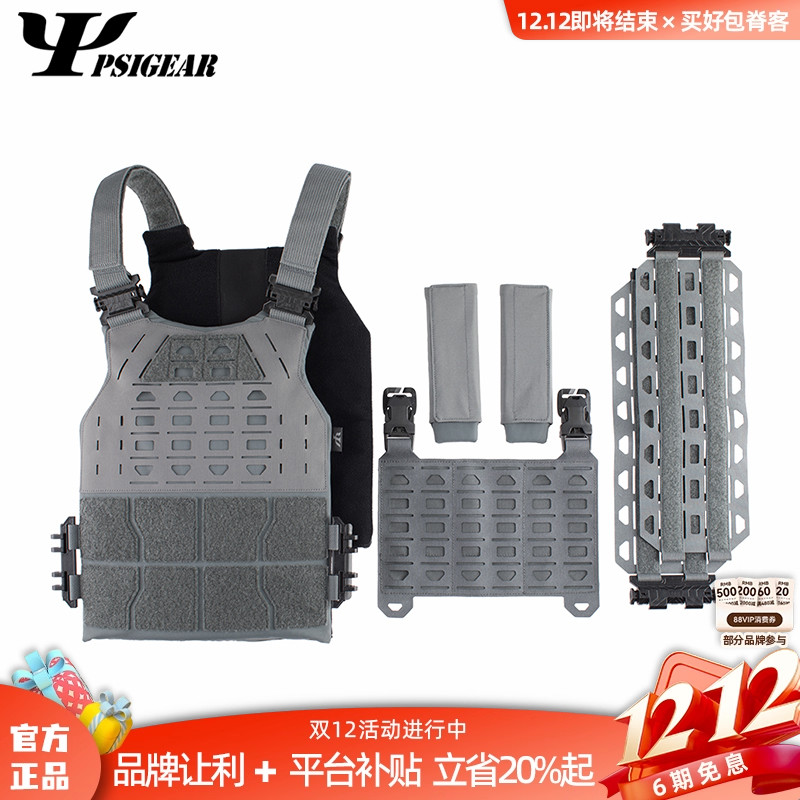 PSIGEAR PX-1战术背心升级版锋盾激光切割面料多耐福扣具快拆背心