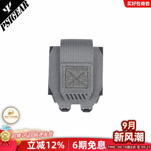 PSIGEAR手镯收纳包工具包