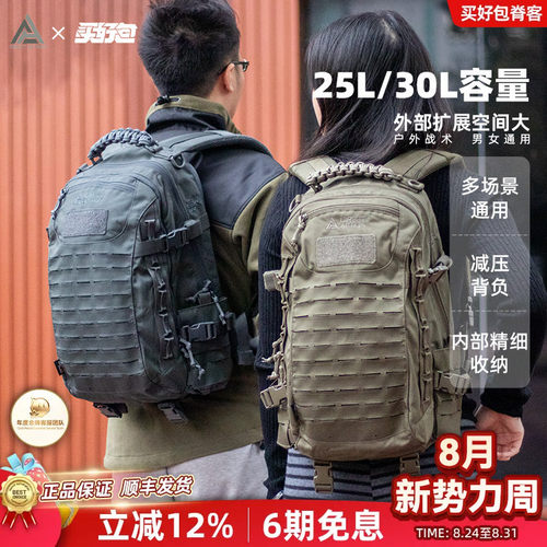 龙蛋背包Helikon25L和30L送赠品