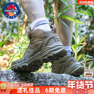 COMBAT2000蜂鸟战术鞋男夏季透气轻便中邦c2户外抓地徒步登山鞋