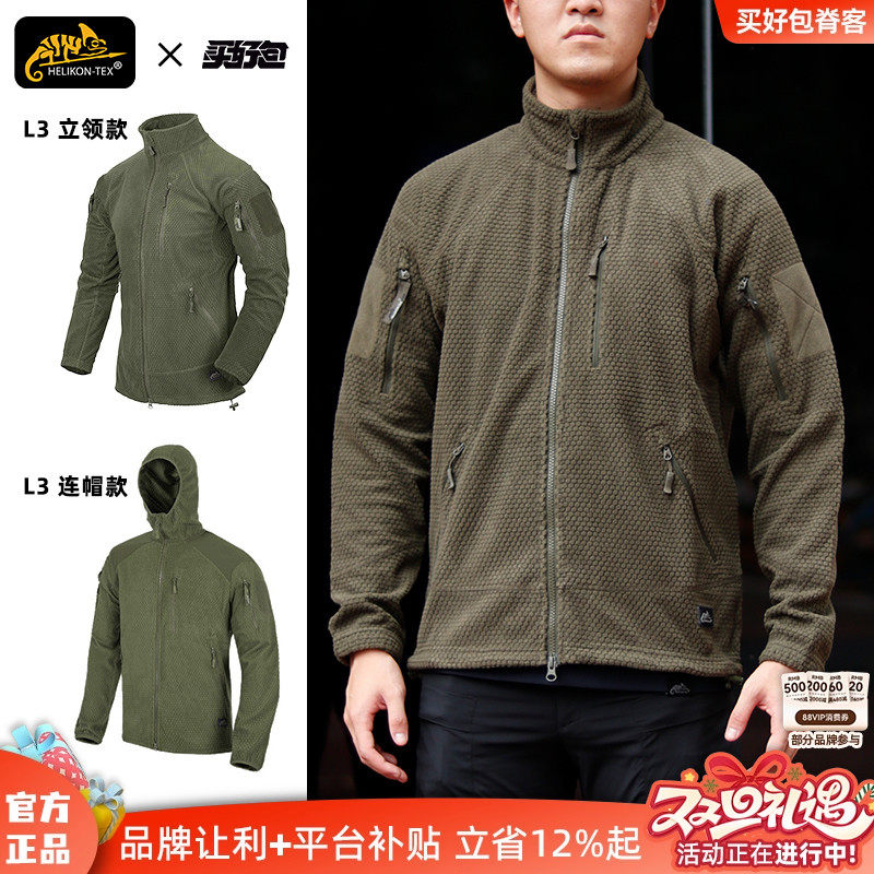 赫利肯抓绒外套耐磨抓绒衣男