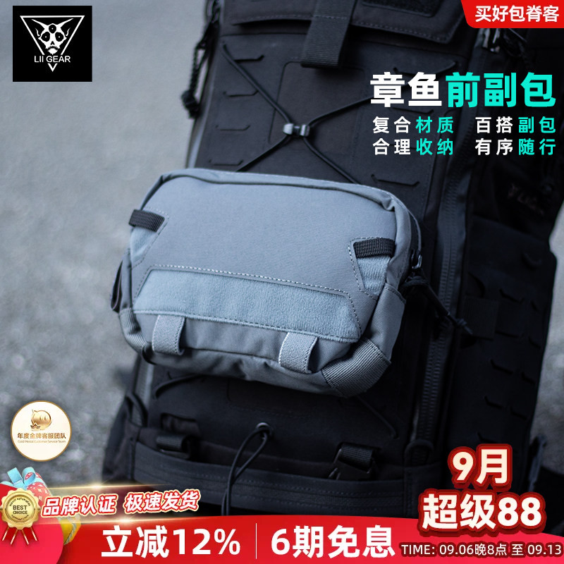 liigear背包副包百搭耐用下单送