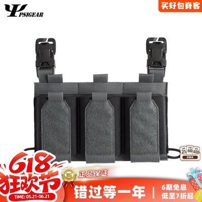 psigear战术三联工具包通用挂板