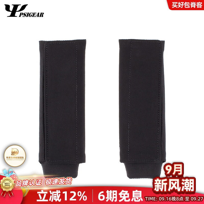 PSIGEAR战术背心肩垫10510图片