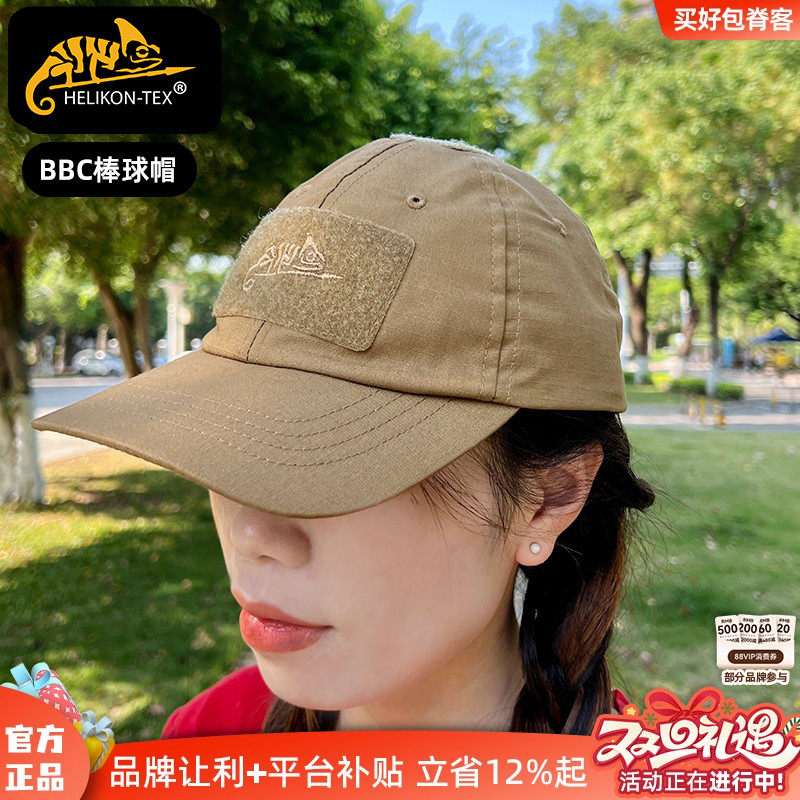 赫利肯户外战术帽魔术贴帽子