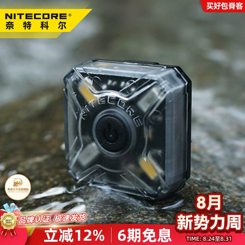 头灯奈特科尔便携好带品牌正品