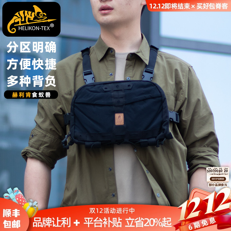 Helikon赫利肯胸包食蚁兽户外机能跑步骑行背包单肩包扩展副包