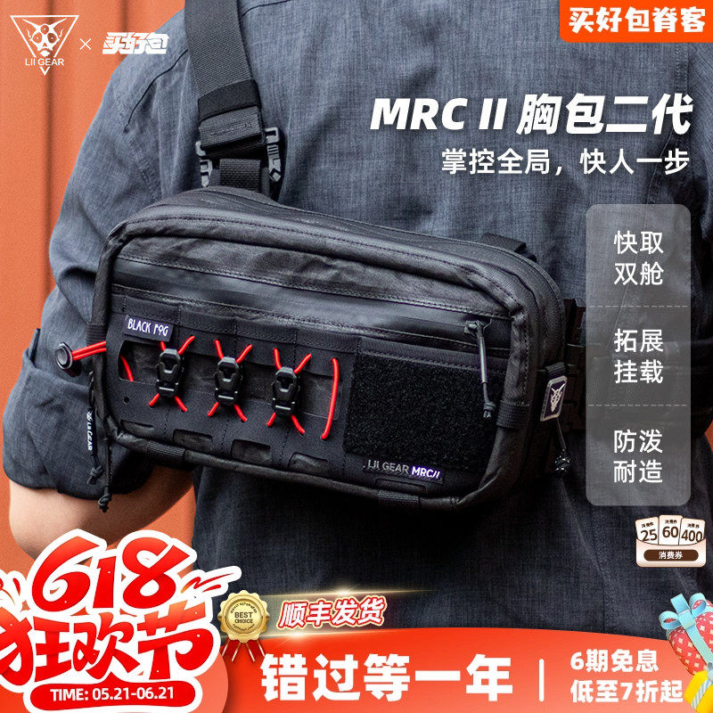 LiiGear控制先生单肩包黑色大力马户外多功能扩展斜挎包胸包二代