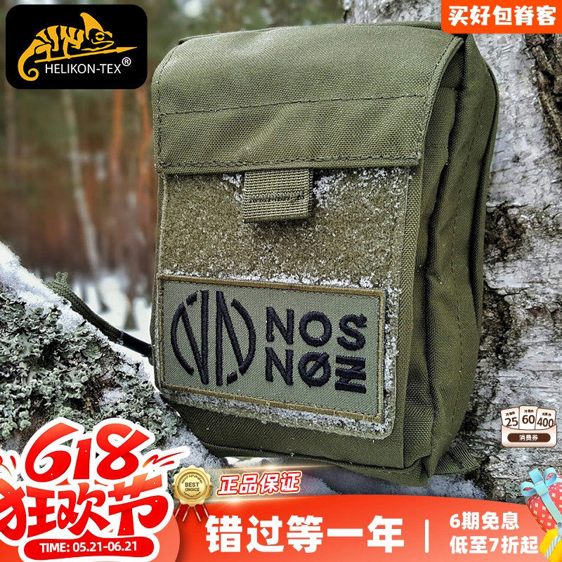 Helikon赫利肯医疗包edc工具包户外城市携行小包战术腰包杂物包