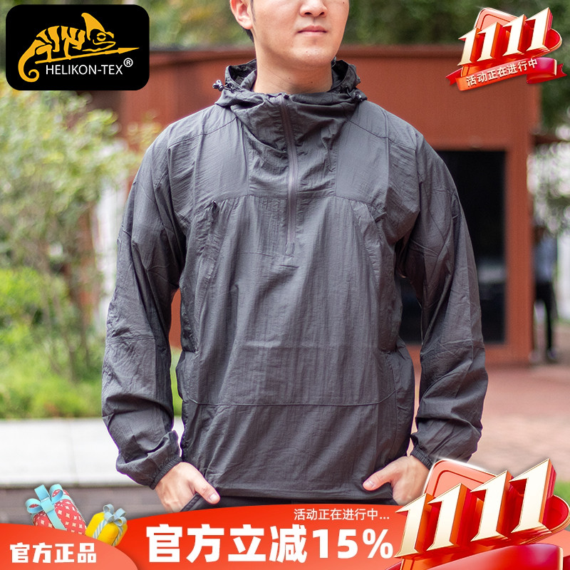 HILHEN赫利肯户外防晒衣男款
