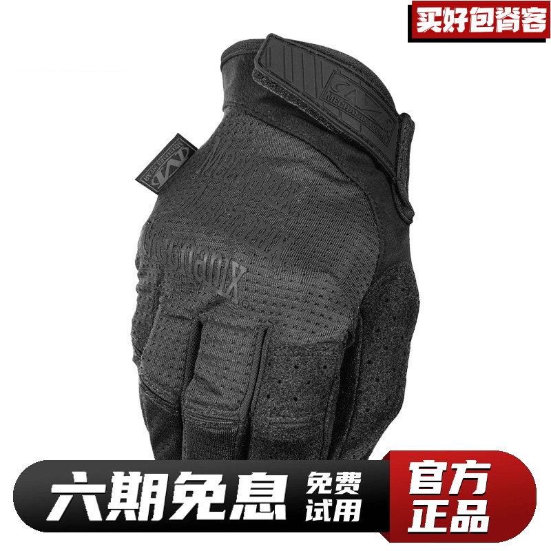 MECHANIX超级技师手套