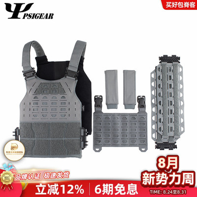PSIGEAR PX-1战术背心升级版锋盾激光切割面料多耐福扣具快拆背心