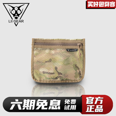 Liigear网兜收纳袋耐用方便正品