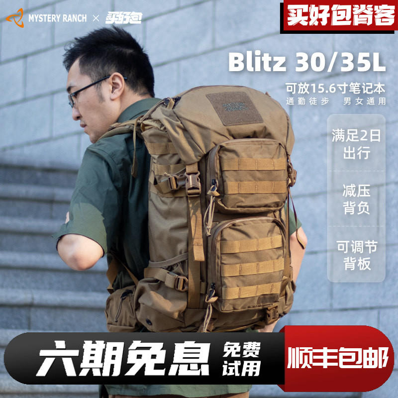 神秘农场双肩包户外登山背包图片