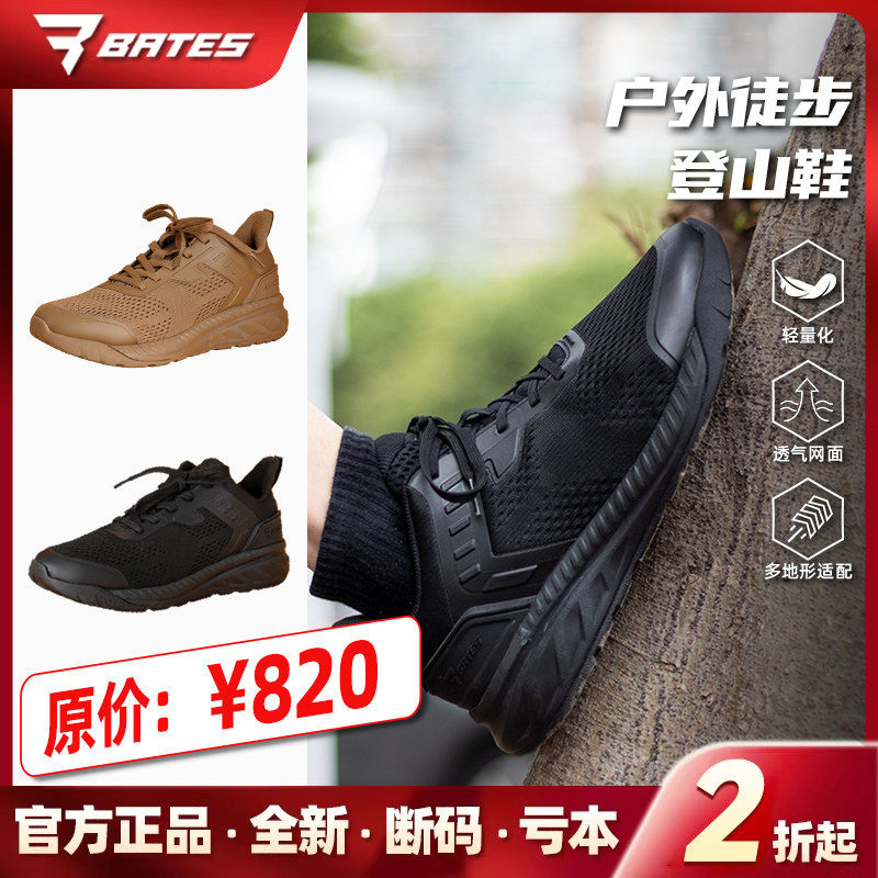 【清货】BATES贝特斯战术鞋男骑士E08820夏季户外运动透气登山鞋