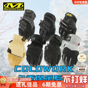 Mechanix超级技师冬季手套男摩托车户外骑行滑雪保暖抓绒防风P棉