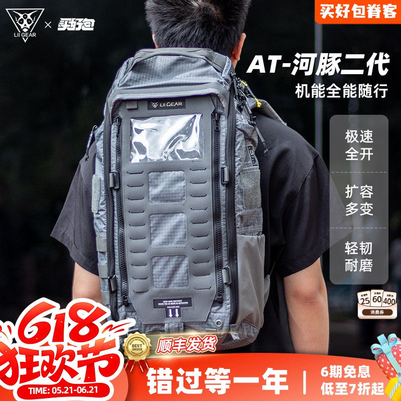 LiiGearAT河豚25L轻量双肩包