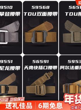 5.11 战术腰带59510 59568 56514 59551 56591 59538户外耐磨腰封