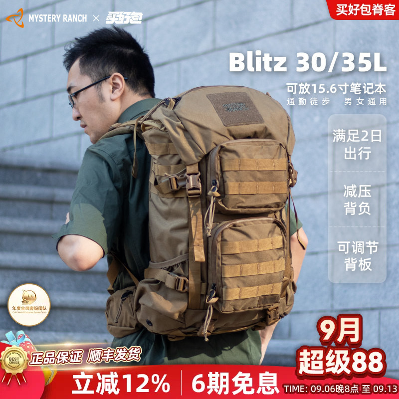 神秘农场双肩包户外登山背包图片