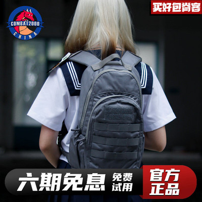 Combat2000精灵双肩防水平板电脑背包可拆卸挂板男女城市通勤包
