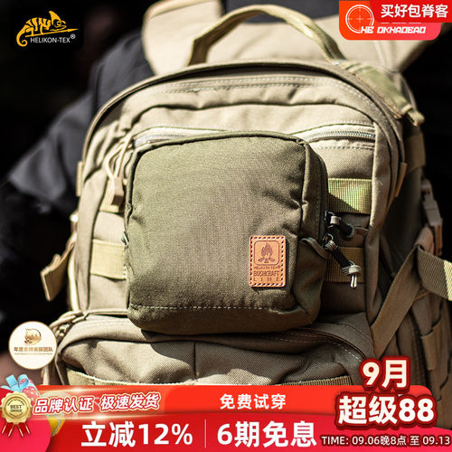 赫利肯战术副包腰封挂载腰包小包