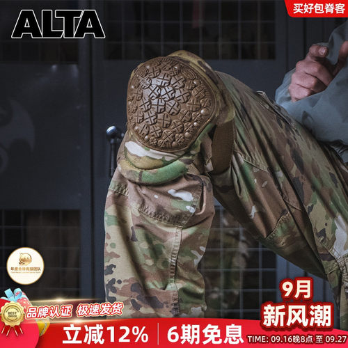 阿尔塔防护护膝Vibram360
