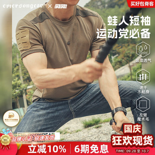 爱默生蓝标“UMP蛙人”运动T恤