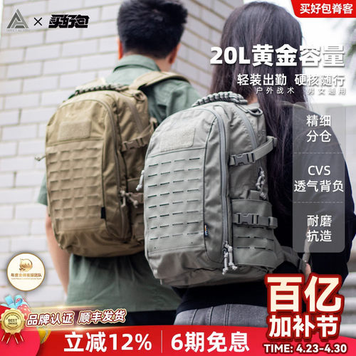 DA强袭者尘埃战术背包20L