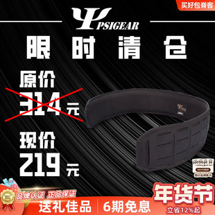 【清货】PSIGEAR轻型快反腰封Molle腰封激光切割腰封套
