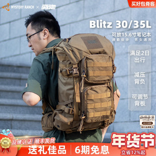 MYSTERY RANCH神秘农场双肩包闪击Blitz户外登山神秘牧场战术背包