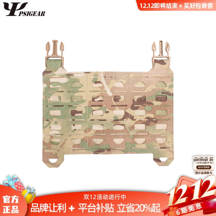 PSIGEARMOLLE配件挂板