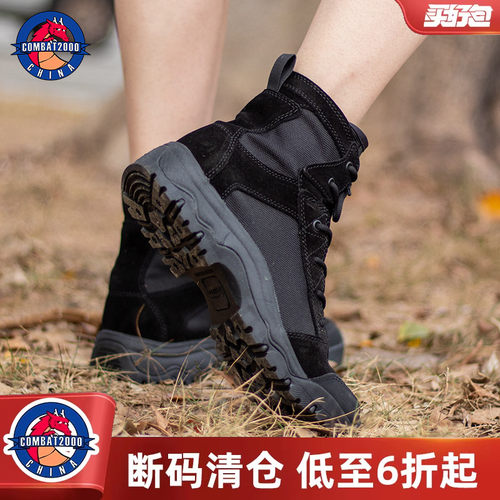 COMBAT2000玄羽战术鞋