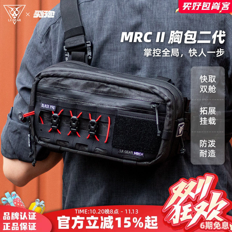 liigear机能战术胸包多能扩展