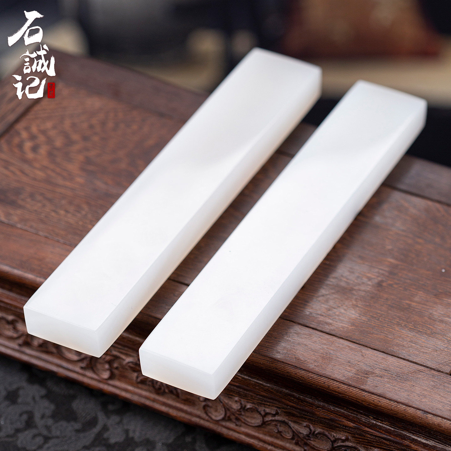 石诚记简约原石白玉镇纸图案定制书法国画宣纸压纸镇尺教师节礼物
