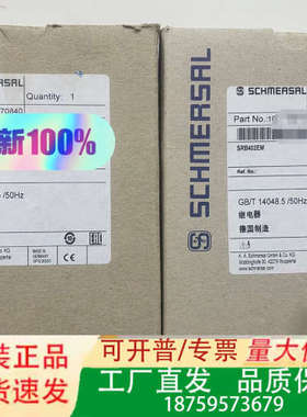 Schmersal 101170840 施迈赛安全继电器议价
