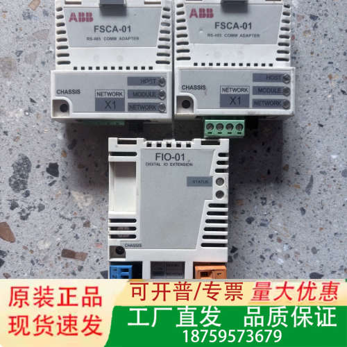 ABB模块FSCA-01*2    FIO-01*1议价