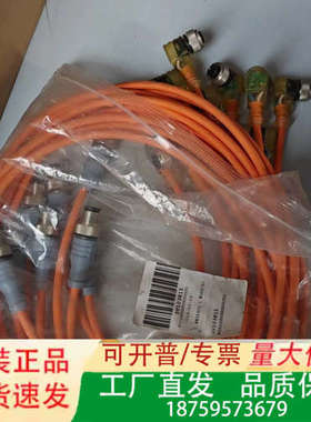 橙色工业连接线，型号SV103815。议价