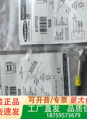 M12PFF75Q5 货号78248议价