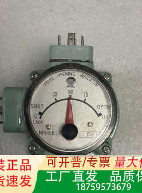 OVAL NPI45B30，581cc，阀位指示器，备件议价