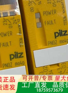 773536  皮尔兹安全继电器  pilz  MO4P议价