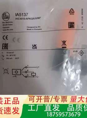 IA5137易福门IFM传感器正品议价