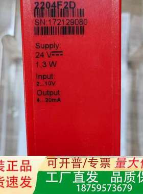 2204F2D隔离放大器，2204D及2204供应P议价