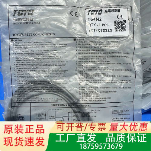 TOYO东佑达光电传感器 T64N2  T74N2（已议价