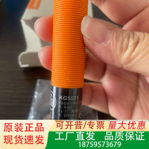 易福门ifm电容式开关，液位传感器，KG5071，库存2个全议价