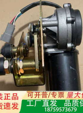 卡特装载机雨刮电机，950GC、议价