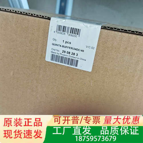 QUINT4-BUFFER/24DC/40  2908283议价