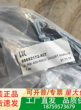 ABB驱动排线 68692172-KIT ULR8i 400议价
