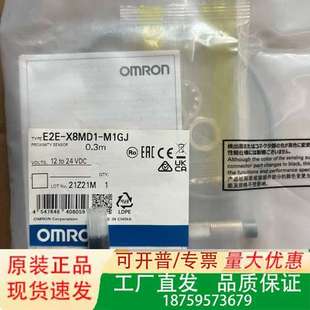 0.3M=1 M1GJ OMRO议价 X8MD1 E2E