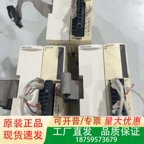PLC，TM2DOCKN模块。有3个议价