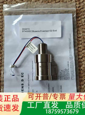 Consilium ST400EC O2 Sensor，康士议价